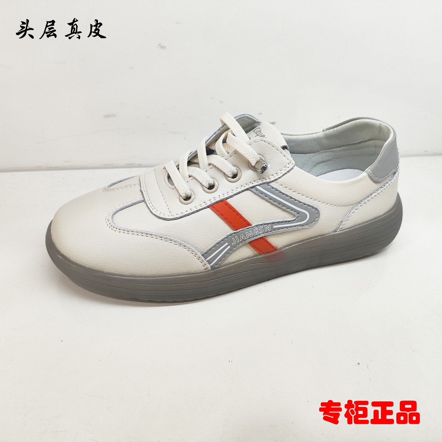 真皮时尚小白鞋百搭女鞋牛筋底