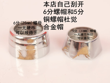 水龙头配件出水管弯管18管向管7字管旋转螺母六角帽螺帽固定帽