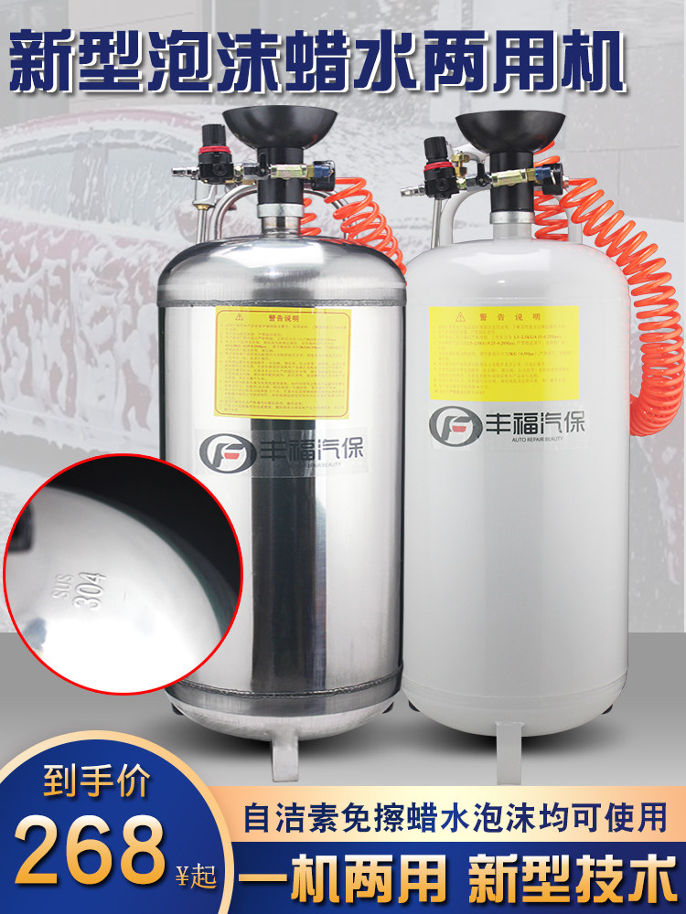 商用泡沫机无划痕免擦拭汽车美容