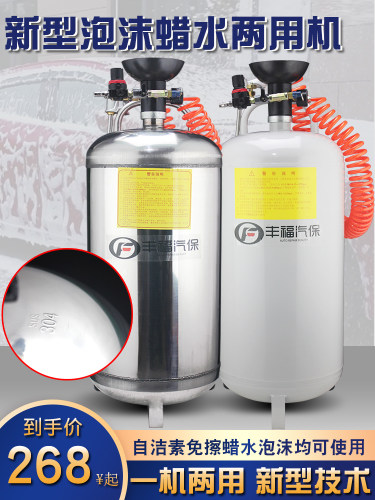 商用泡沫机无划痕免擦拭汽车美容
