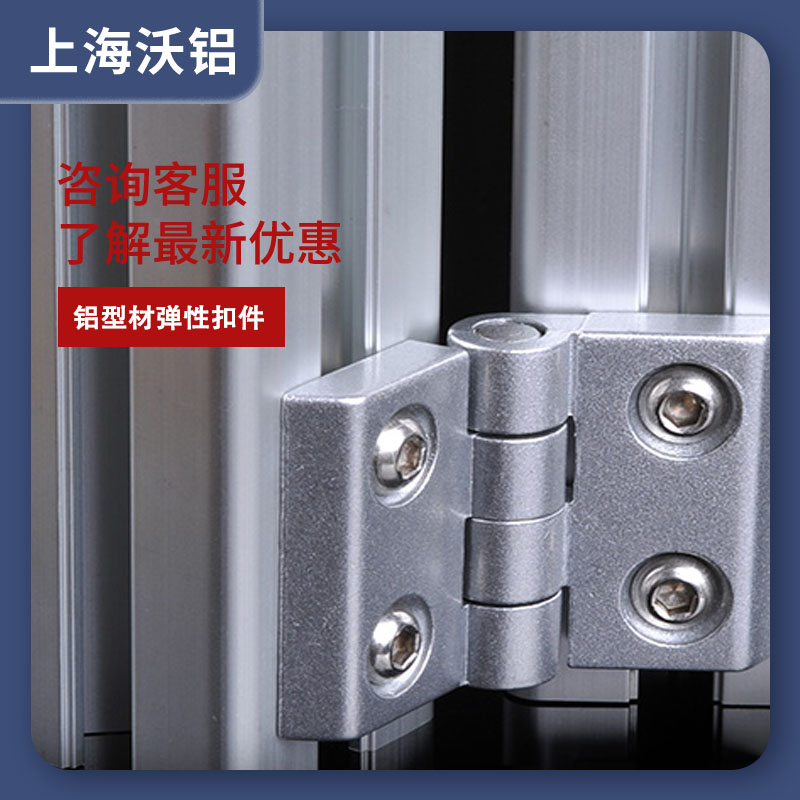 铝型材合页铝合金20/30/4040/45/50锌金属铰链静音配电箱柜门窗框