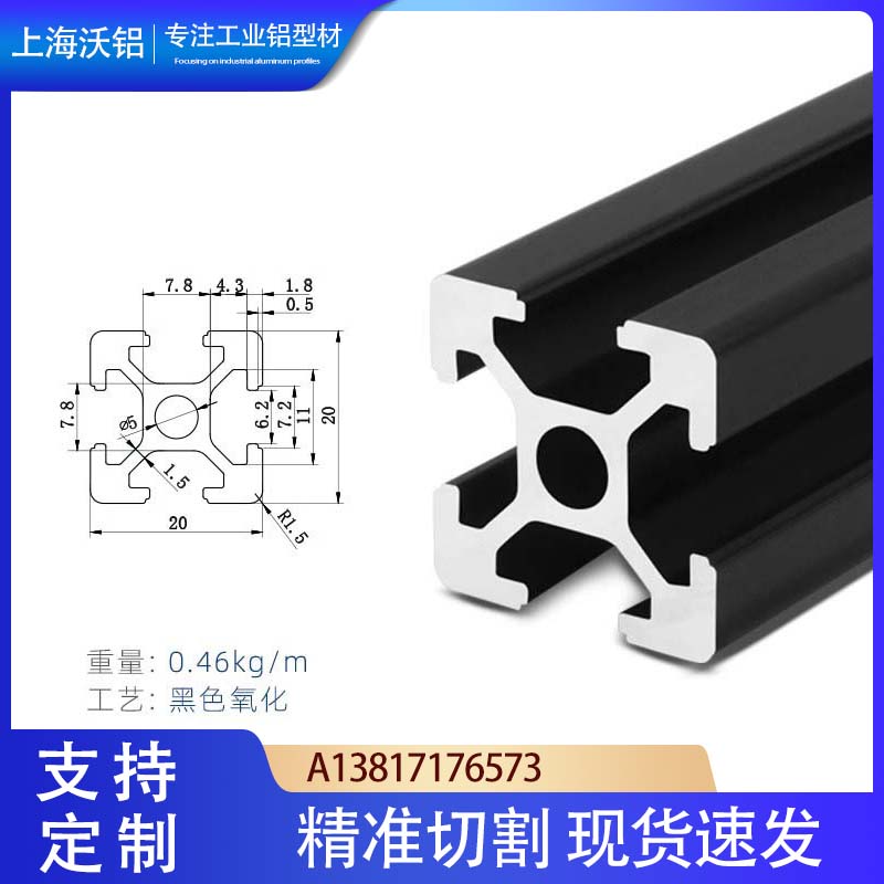欧标2020铝型材工业铝合金型材2040国标4040框架流水线支架子配件