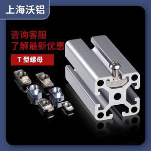 t型螺母铝型材配件4040T型螺母2020/3030/欧标铝型材梯型连接螺丝