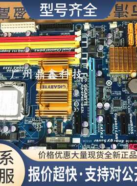 P45 GA-EP45-DS3L 775主板 全固态豪华大板 DDR2 EP45-DS3L议价