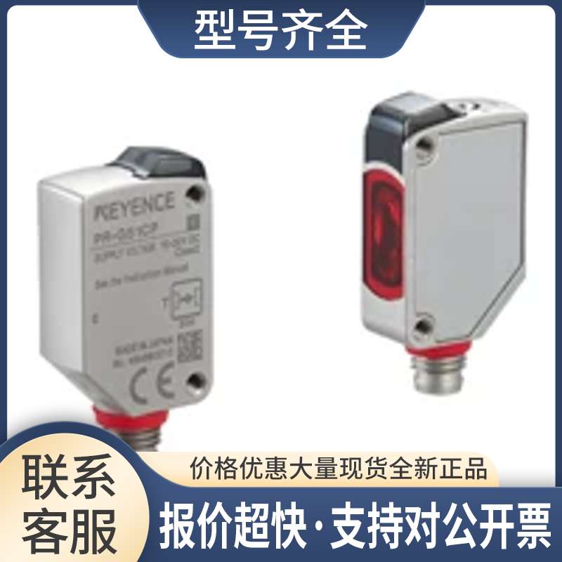 销售传感器：PR-G51CN，拍前请确认价格议价