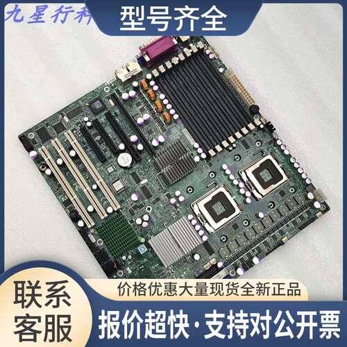 X7DBE 771针 设备机主板 服务器主板 5000P X7DB8 主板议价