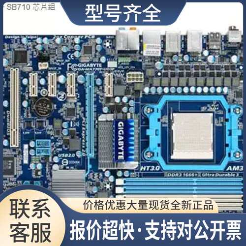 GA-MA770T-UD3P (rev. 1.1) 770 DDR3 AM3主板议价