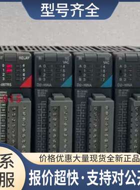 D-09B DL250CPU F2-04AD-1 F2-CP128 H2-ECOM 可程序议价