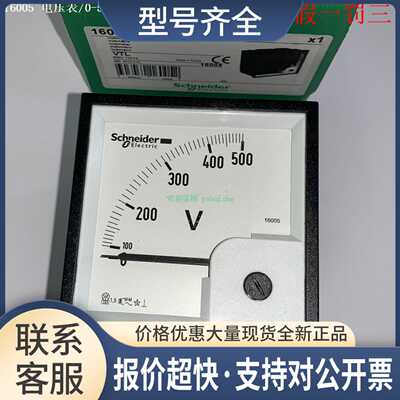 16005 16075 16082 K1B002ACHC 电压表 0-500Vac议价