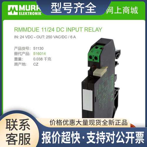 51130 IN:24V - OUT: 250 V / 6A继电器模块 议价