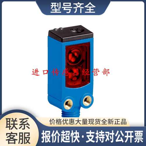 德国光电传感器WS/WE4-2F132正品议价
