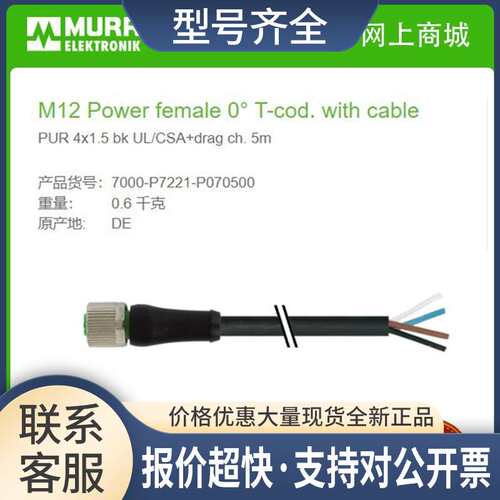 7000-P7221-P070500 电力M12母头直头4芯T-coded议价