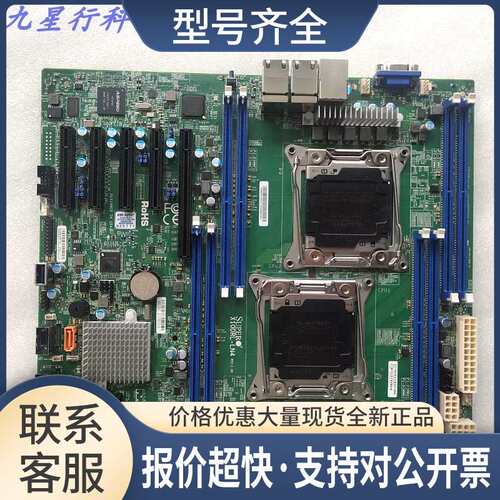 X10DRL-LN4 四千兆i350网卡双路C612主板IPMI远程管理议价
