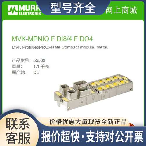 55563  MVK+ MPNIO FDI8/4 DO4 (IRT) M12 5芯A-code RJ45议价
