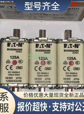 125NHG00B 160NHG00B Eaton伊顿熔断器议价