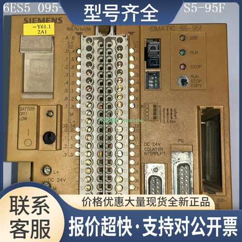 6ES5095-8FA01 6ES5095-8FA02 SIMATIC S5 S5-95F CPU模块议价