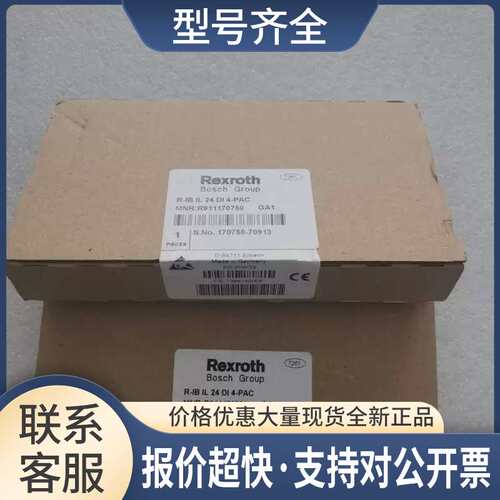 模块 R911170750 R-IB IL 24 DI 4-PAC议价
