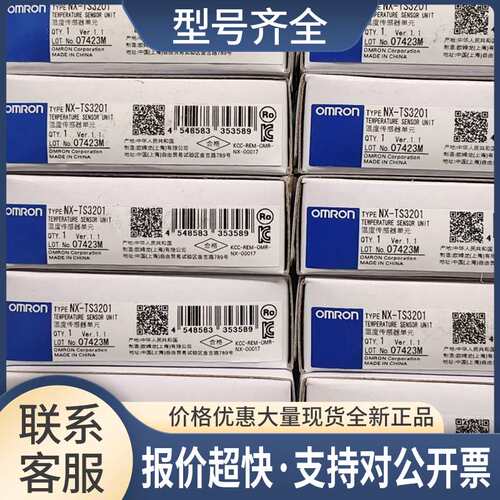 NX-TS2104温度输入单元NX系列 未拆封议价
