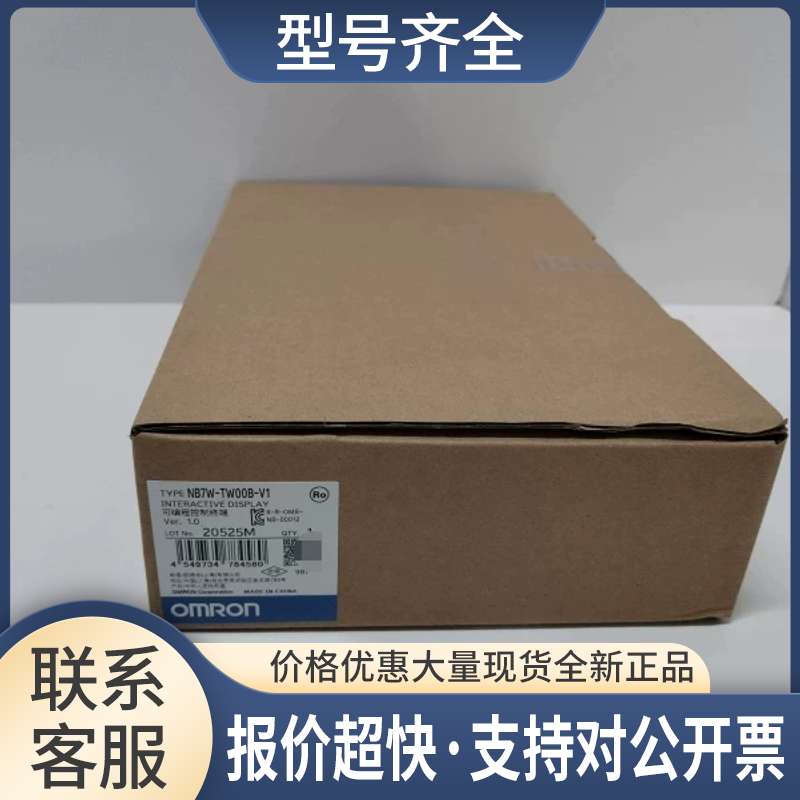 NB7W-TW00B-V1议价