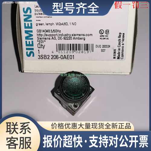 3SB2207-0AC01 3SB2206-0AD01 3SB2206-0AE01 照明按钮议价