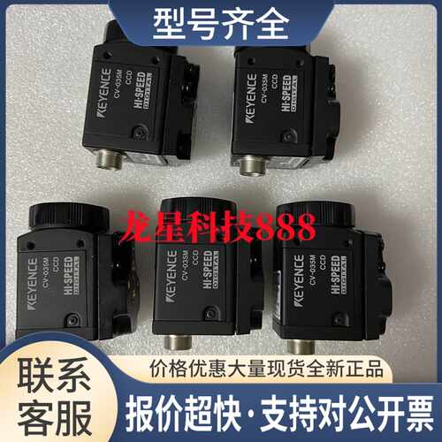CV-035C CV-035M CV-S035MU CV-H035C CV-H035M CV-S035CU议价