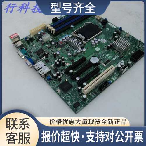 X8SIL 3400芯片 1156针 单路服务器主板 北京议价