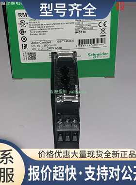 RM17TE00/UAS15/UAS16 RM17UBE15/UBE16 监控继电器议价