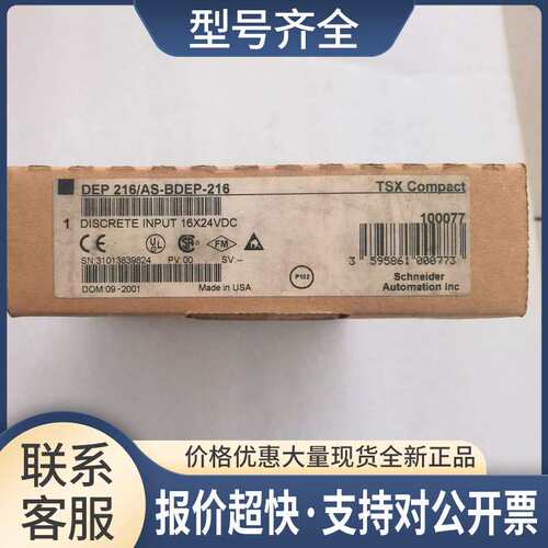 AS-BDEP-216  议价