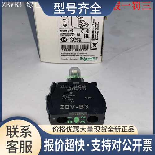 ZBVB1 ZBVB3EC ZBVB4EC ZBVB5 ZBVB8 LED指示灯 24Vac/dc议价