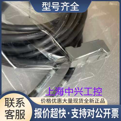 马达连接线 CC030VNF-E2 CC030VZF2-M议价