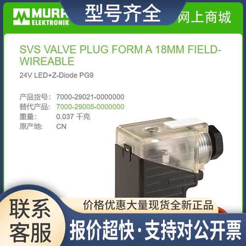 7000-29021-0000000  MSUD A型(18mm)24V LED+Z-Diode PG9议价