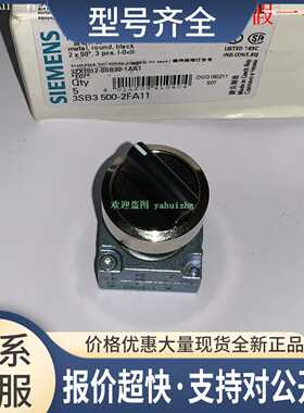 3SB3500-2FA11 3SB3500-2FA21/2FA41/2PA21 转换开关议价