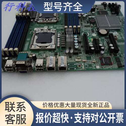 泰安S7005GM2NR-LE-WM 双路1366针至强服务器主板 北京议价