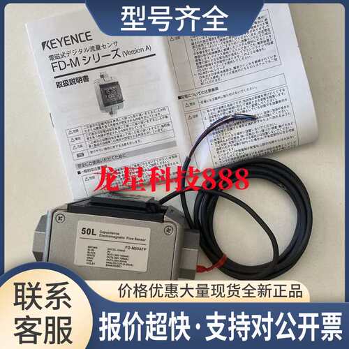 传感器FD-M50AY FD-M50ATP FD-M5AT FD-M5CAT FD-M5CAY议价