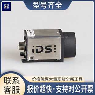 IDS UI-5240CP-M-EnsensoX 单色 500万 工业相机 议价