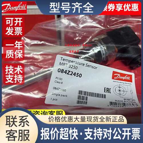 MBT3250 084Z2435 084Z2450 084Z2446 084Z2447 温度传感器议价