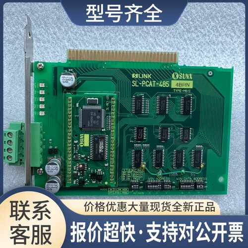 SLINK SL-PCAT-485 XSUNX TYPE-M511议价