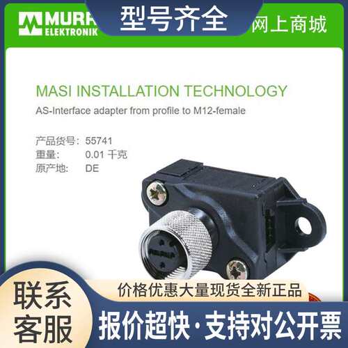 55741  MASI INSTALLATION TECHNOLOGY外接头 扁平电缆 M12议价