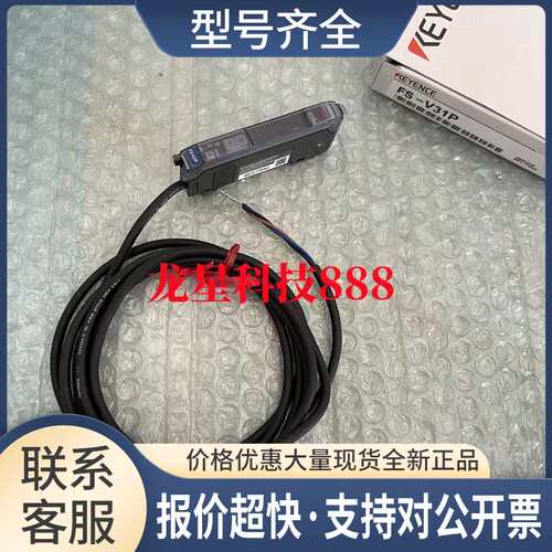 FS-V31P FS-V32P FS-V33P 传感器议价