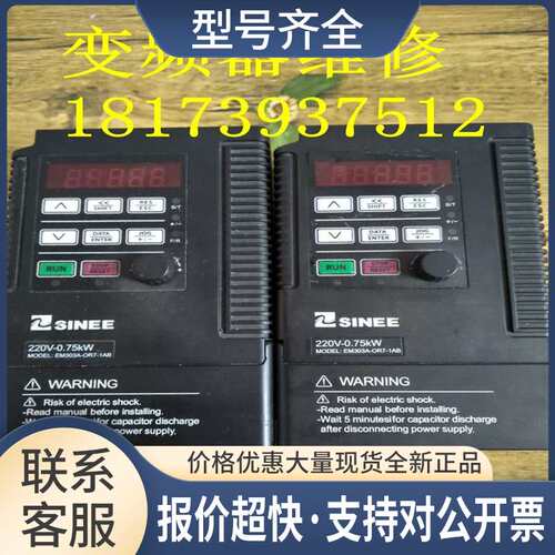变频器SINE EM303A-0R7-1 0.75KW 220V 测试包好议价