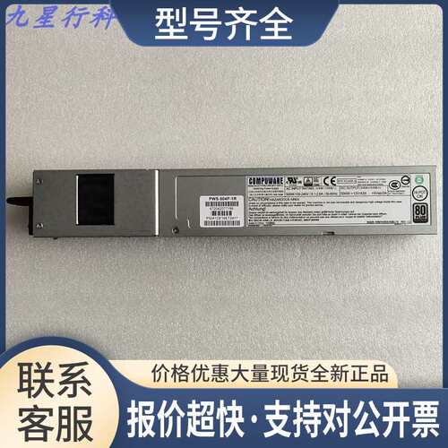 Supermicro PWS-504p-1R 500W电源 服务器冗余电源模块议价