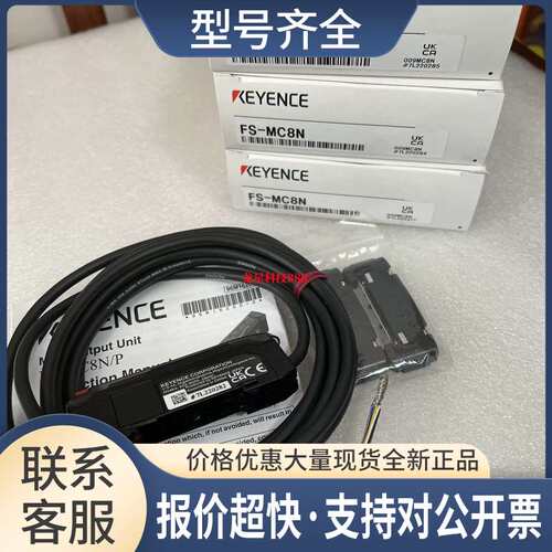 FS-N43P FS-N41N FS-MC8P FS-MC8N 光纤放大器议价