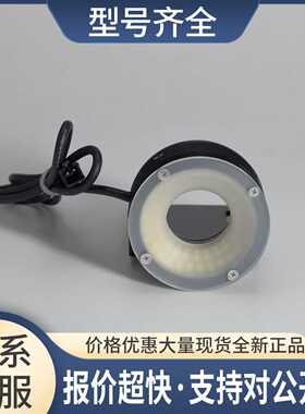 DC24V 白色 环形视觉光源 50/28 带安装架议价
