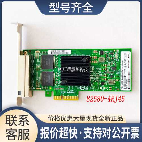 PCle X41g 82580-4RJ45 四端口服务器 适配器 四口千兆 实拍议价