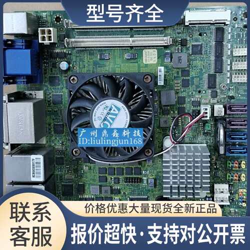 微星 MS-9887 in-qm67 I7 2630QM 防火墙主板议价