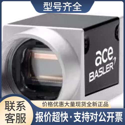 德国  工业 acA2000-50gm acA2000-50gc 选型议价