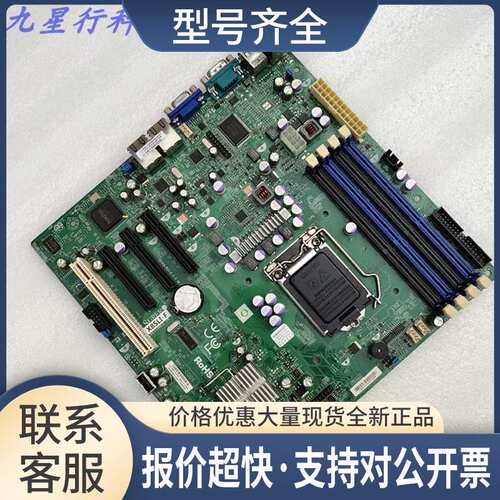 X8SLI-F 1156针单路双网卡服务器主板至强X3400/L3400议价