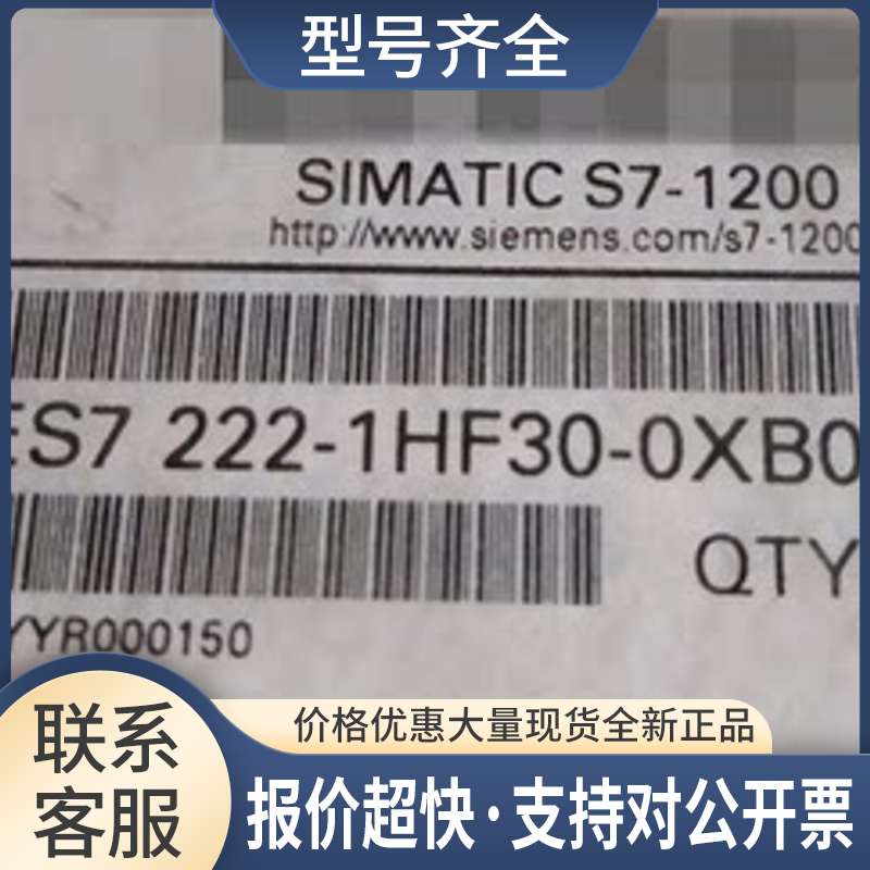 6ES7222-1HF300XB0PLC 1222 6ES72221HF320XB0包邮议价