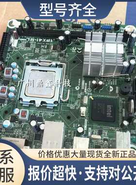 IPX41-ML G41 DDR2 775主板 17*19 IPX41-ML OEM爱普生议价