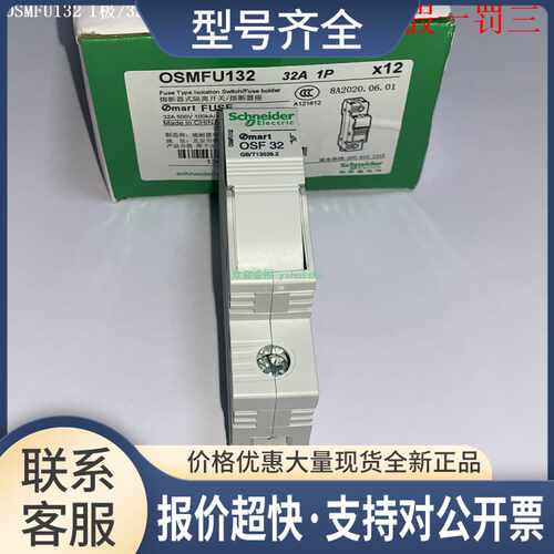 OSMFU132 OSMFU232 OSMFU332 OSF32 OSMFU432 保险丝座议价